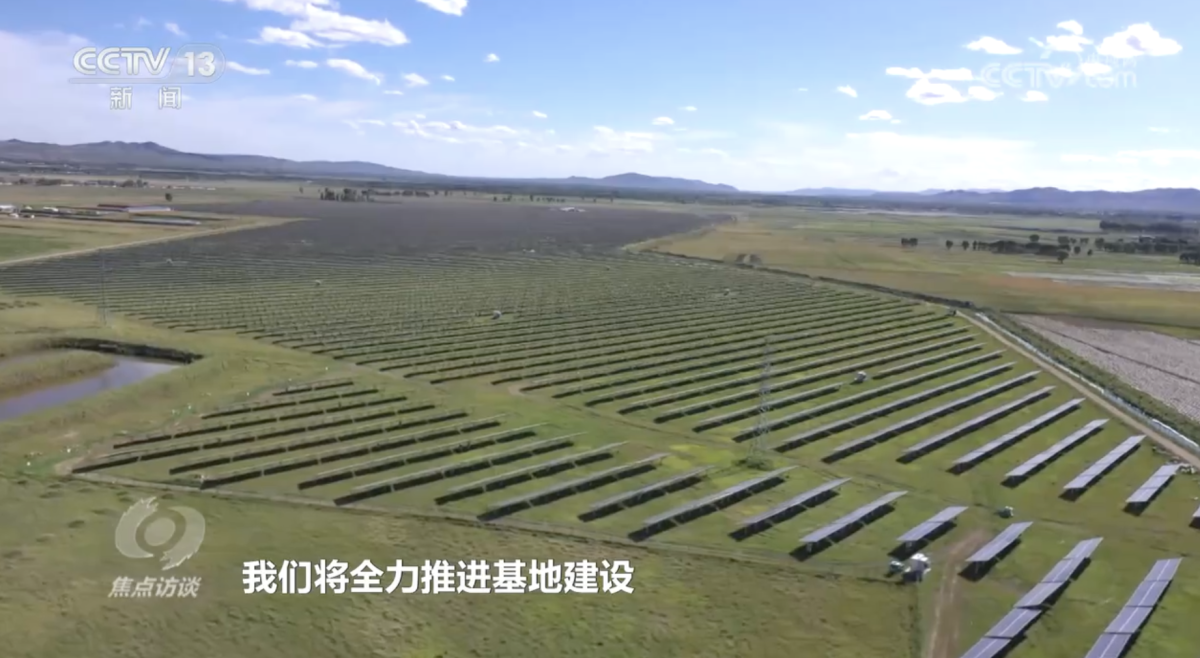 央视《焦点访谈》专访内蒙古自治区党委书记孙绍骋 感受内蒙古“风光无限”的能源革命相关图片