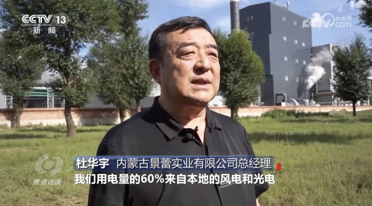 央视《焦点访谈》专访内蒙古自治区党委书记孙绍骋 感受内蒙古“风光无限”的能源革命相关图片