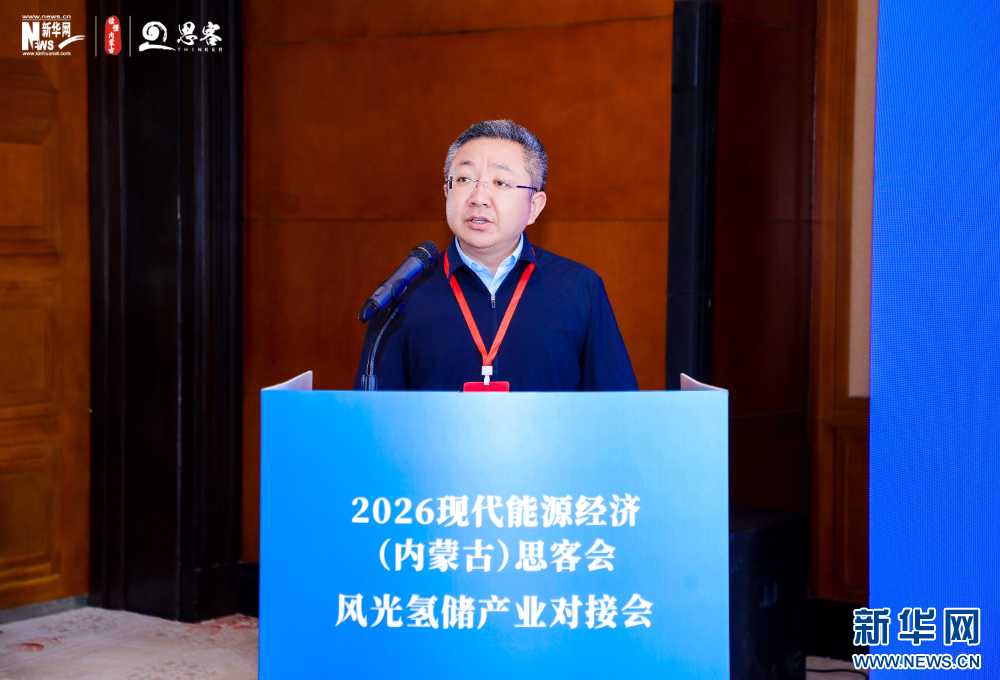 风光1.jpg 新华网丨内蒙古打造“风光氢储”全产业链 助推新能源产业发展相关图片