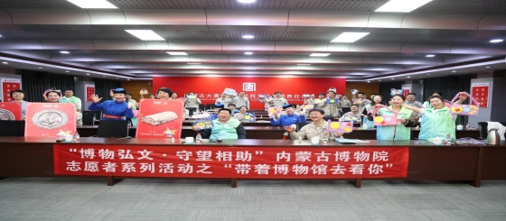 弘扬北疆文脉 情暖电力职工 ——自治区电力行业协会开展铸牢中华 民族共同体意识志愿服务活动