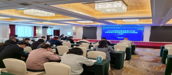 2025年内蒙古自治区电力行业QC小组活动成果现场展示交流活动圆满结束
